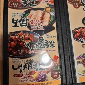 삼대족발 리뷰 사진