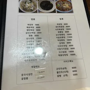 백미향 리뷰 사진