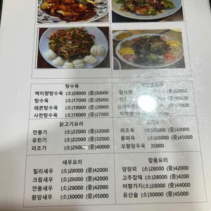 백미향 리뷰 사진
