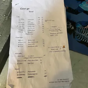 죠지 리뷰 사진