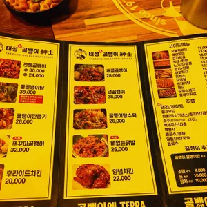 태성골뱅이신사 리뷰 사진
