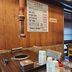 마포본가 리뷰 사진
