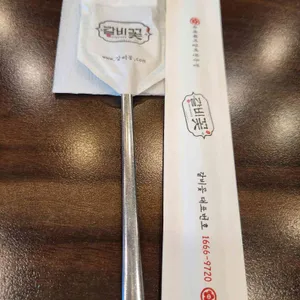 마포본가 리뷰 사진