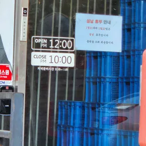 마포본가 리뷰 사진