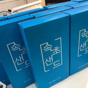 속초샌드 리뷰 사진
