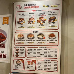 동대문엽기떡볶이 리뷰 사진