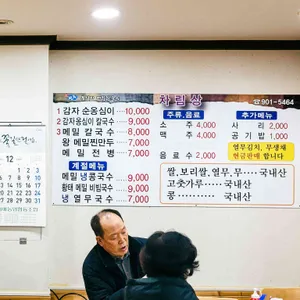 원주옹심이메밀칼국수 리뷰 사진