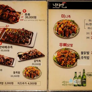 장모족발 리뷰 사진
