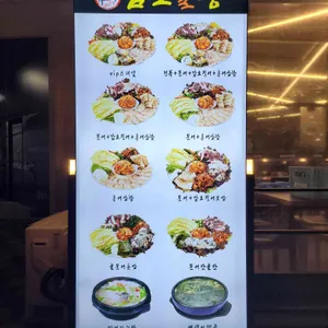 남도술상 리뷰 사진