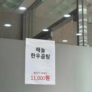 해늘찹쌀순대 리뷰 사진