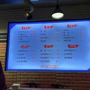 구울래찔래 리뷰 사진