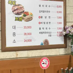 금호족발보쌈 리뷰 사진
