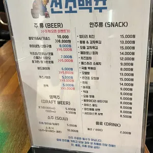 선소맥주 리뷰 사진