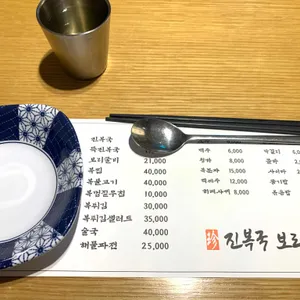 진복국보리굴비 리뷰 사진