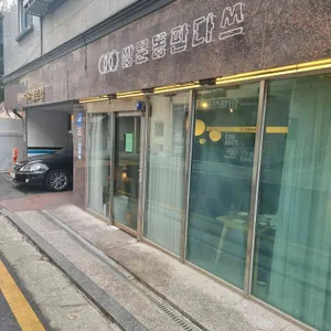 쌍문동판다쓰 리뷰 사진