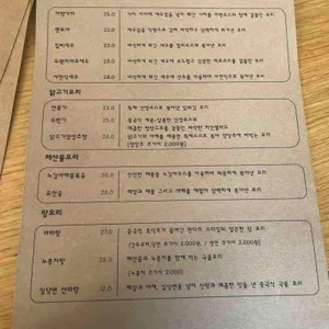 쌍문동판다쓰 리뷰 사진