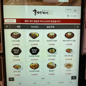 홍대개미 리뷰 사진