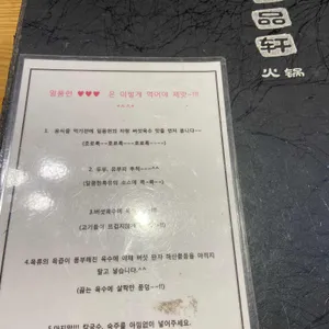 일품헌 리뷰 사진