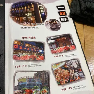 일품헌 리뷰 사진