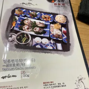 일품헌 리뷰 사진