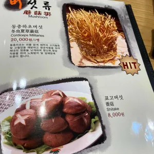 일품헌 리뷰 사진