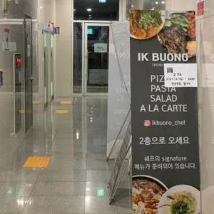 아이케이부오노 리뷰 사진