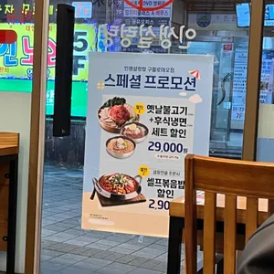 인생설렁탕 리뷰 사진