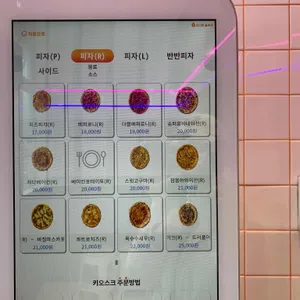 노모어피자 리뷰 사진