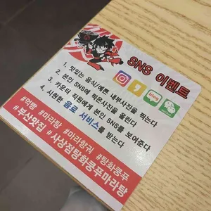탕화쿵푸마라탕 리뷰 사진