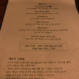 새로이 리뷰 사진