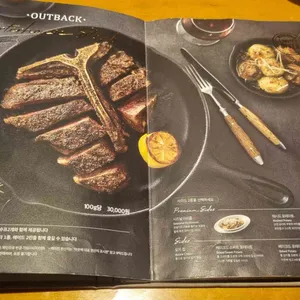 아웃백 리뷰 사진