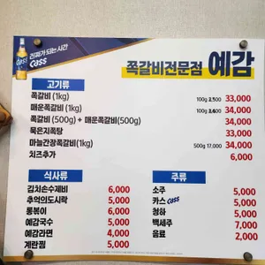 쪽갈비전문점  리뷰 사진