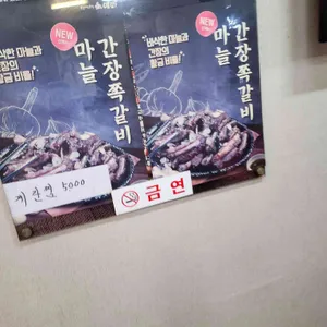 쪽갈비전문점  리뷰 사진