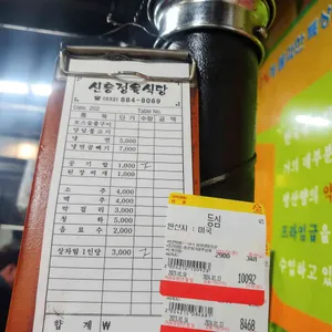 신흥정육식당 리뷰 사진
