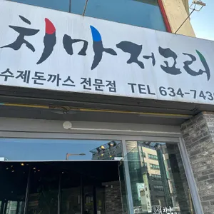 치마저고리 리뷰 사진