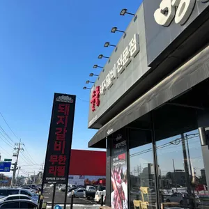 명륜진사갈비 리뷰 사진
