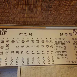 빈대떡신사 리뷰 사진