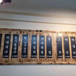 국수포차 리뷰 사진