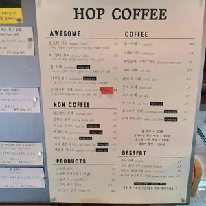 홉 커피 리뷰 사진