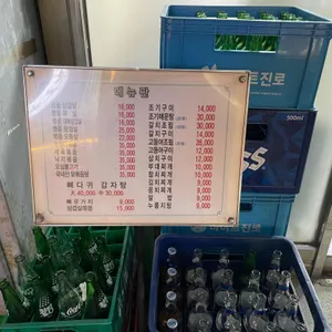 맛고을 리뷰 사진