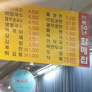 할매집 리뷰 사진