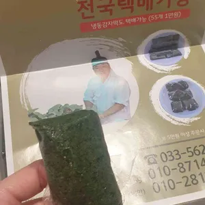 정선떡쇠네취떡 리뷰 사진
