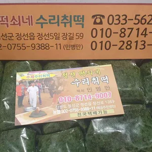 정선떡쇠네취떡 리뷰 사진