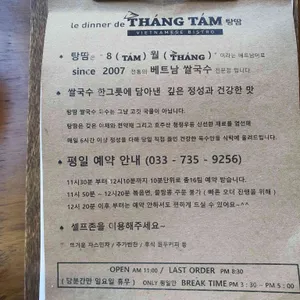 탕땀 리뷰 사진