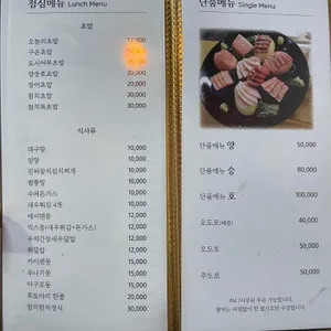 참치왕 양승호 리뷰 사진