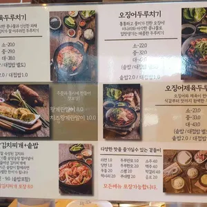 오늘도웃자초월 리뷰 사진