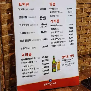 가양양꼬치 리뷰 사진