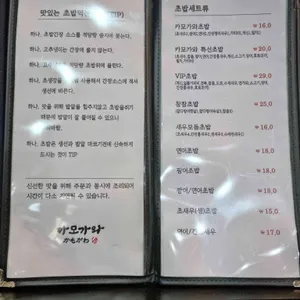 카모가와스시 리뷰 사진