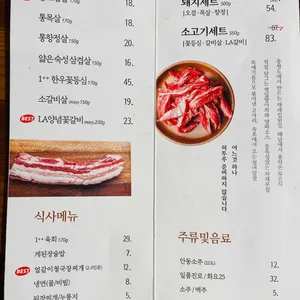 고기의즐거움 리뷰 사진