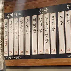 계인기 리뷰 사진